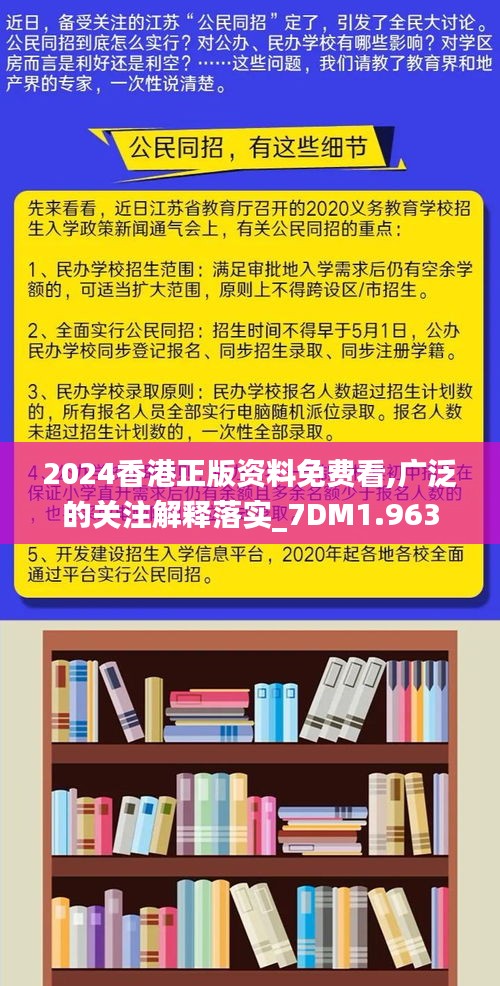 2025港澳资料免费大全的精选解析、解释与落实