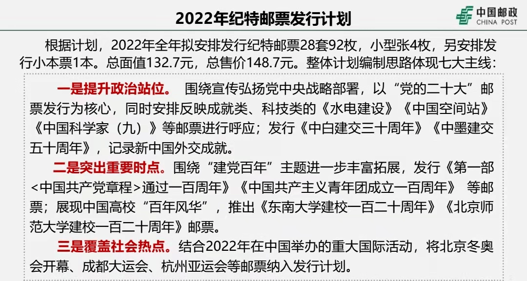 2025新澳最新版精准特的实用释义、解释与落实