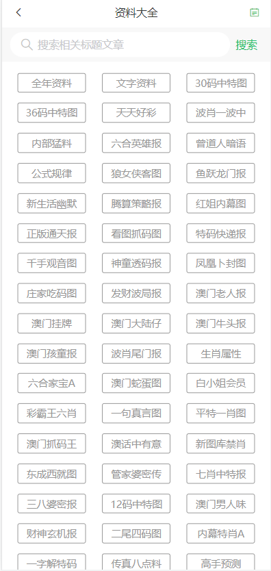 2025新澳门天天开好彩大全的精选解析、解释与落实