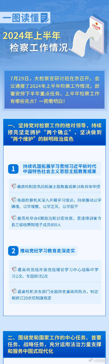 2025年全年资料免费公开的详细解答、解释与落实